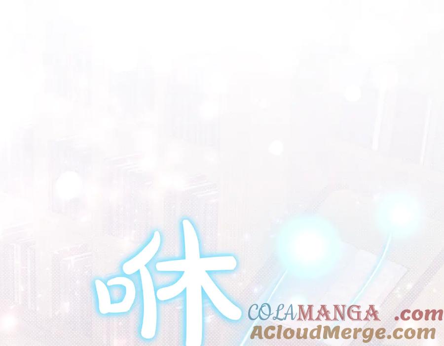 《只想在反派爸爸身边躺平》第4话 酷酷的小孩 第173页