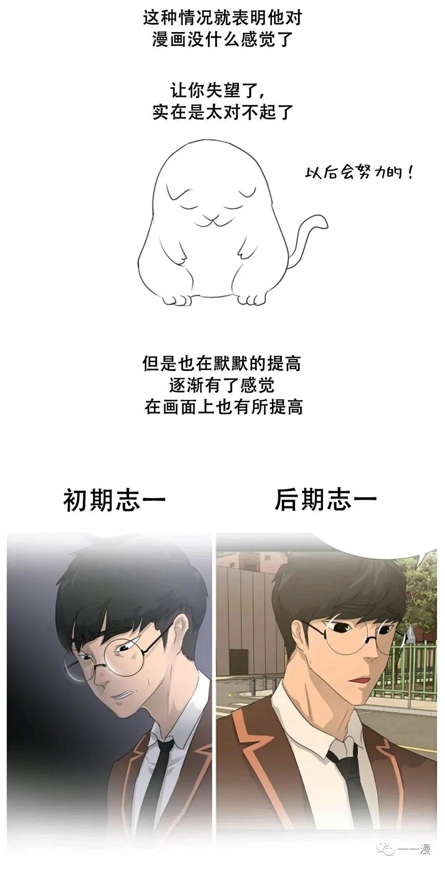 《触发人生》50 第100页