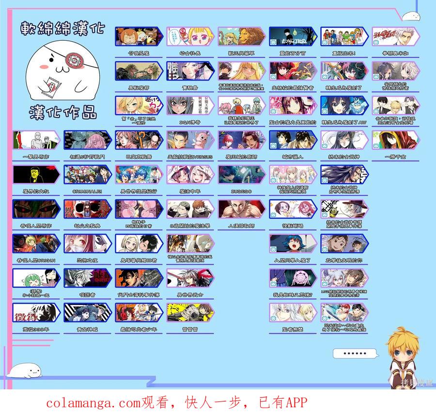 《异世界悠闲纪行～边养娃边当冒险者～》第49话 第26页