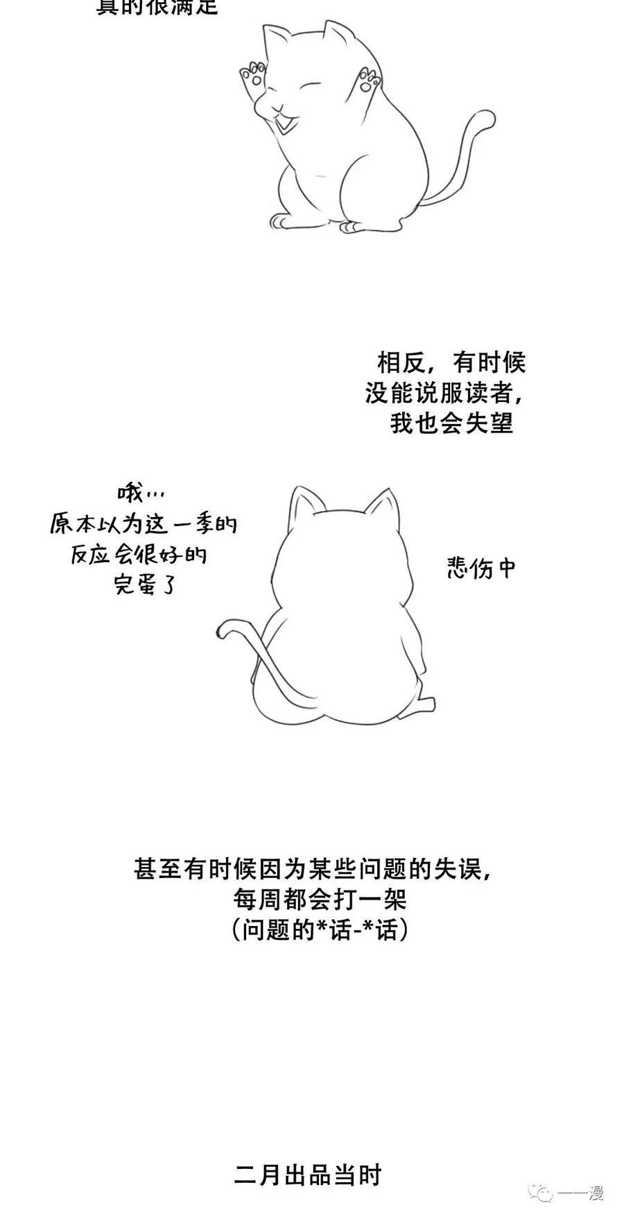 《触发人生》50 第98页