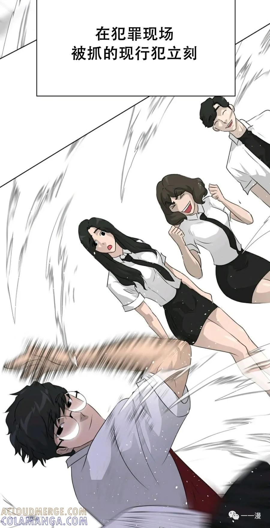 《触发人生》50 第93页