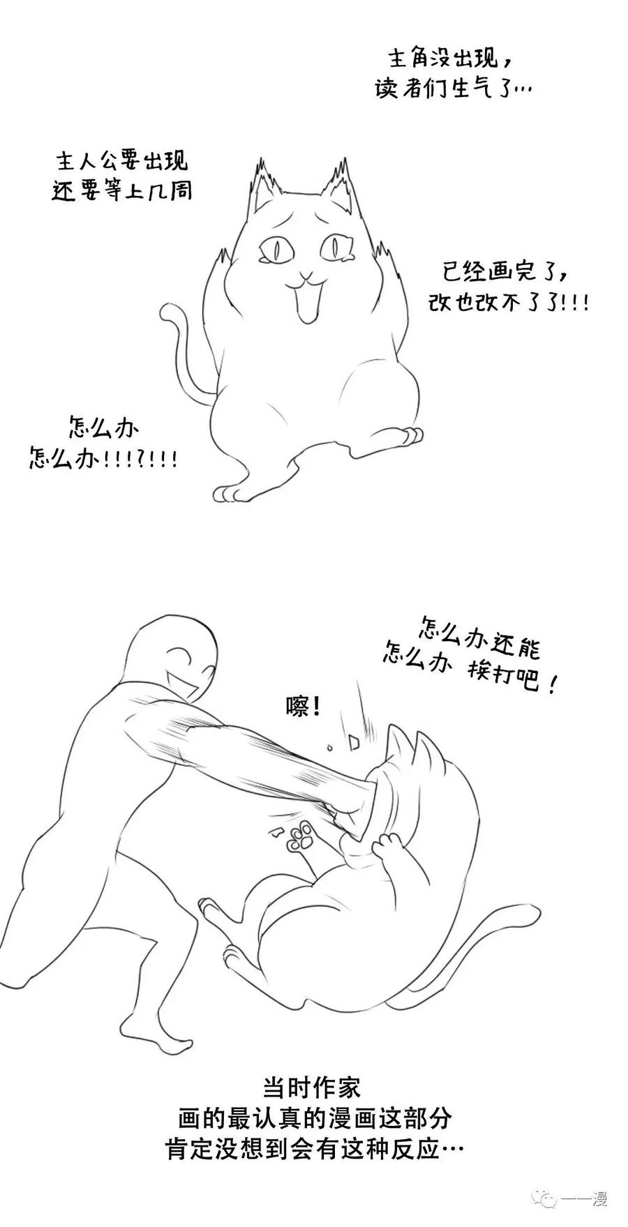 《触发人生》50 第99页