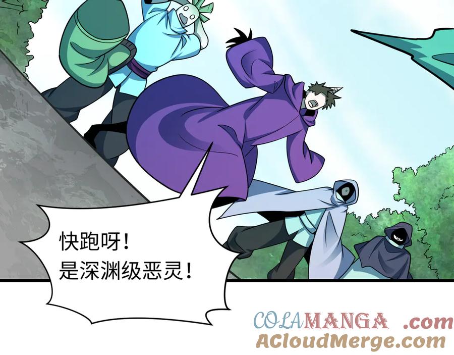 全球诡异时代 第491话 扶桑篇-扶桑外的众人！ 第101页