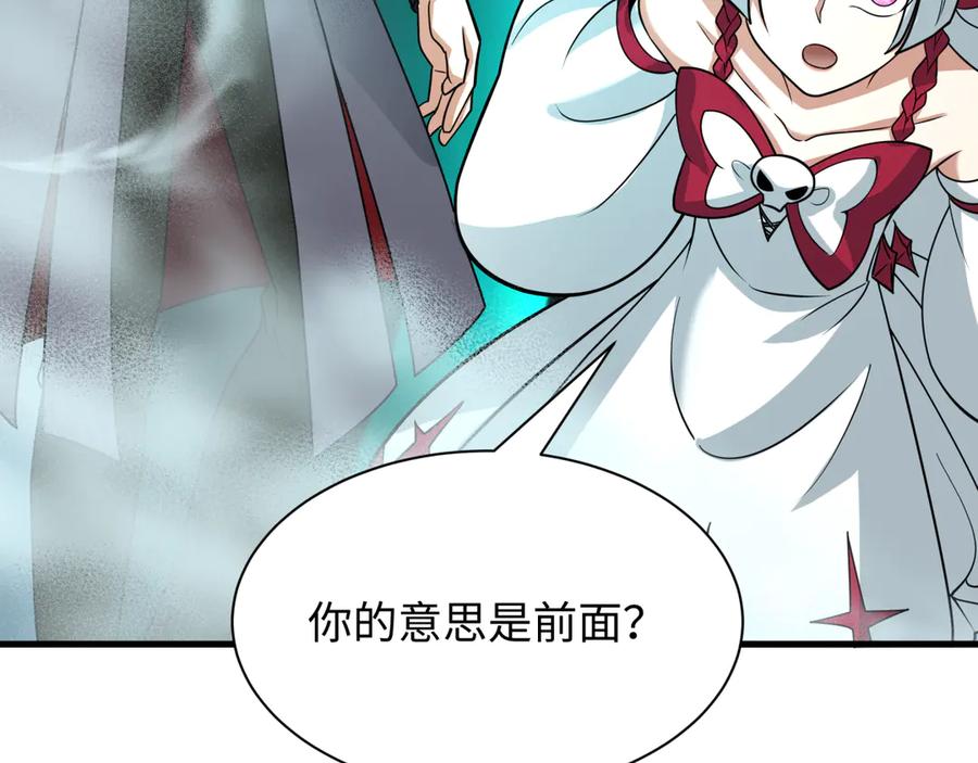 全球诡异时代 第498话 扶桑篇-消失的福岛！ 第127页