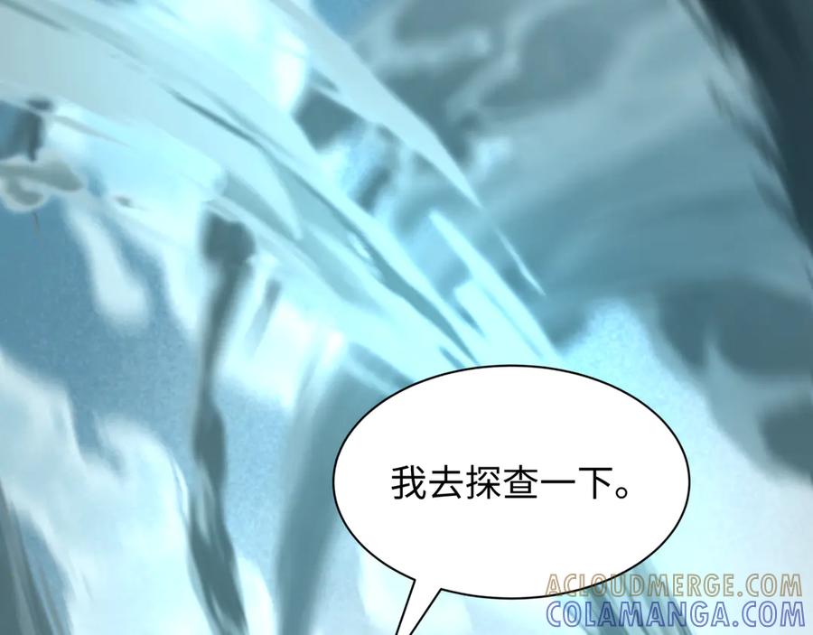 全球诡异时代 第498话 扶桑篇-消失的福岛！ 第129页