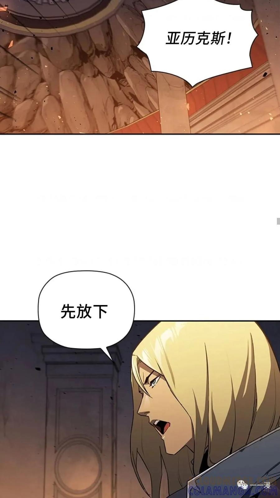 《贪食的降临》第二季 第6话 第28页