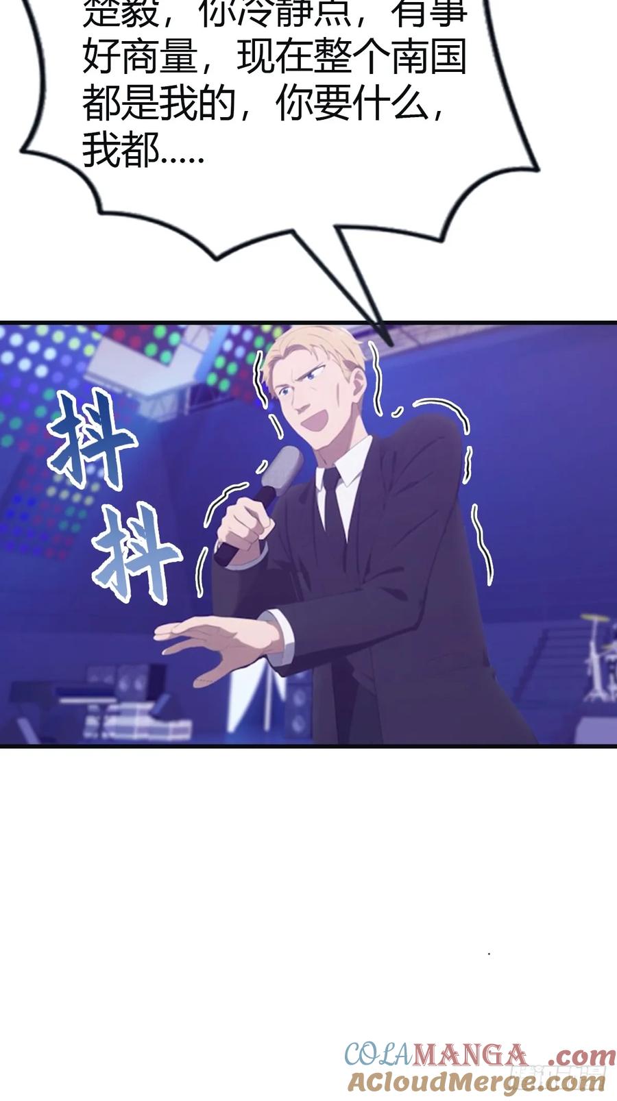 修仙归来在校园 第二季 - 第94话 一个都别想跑 - 第40张图