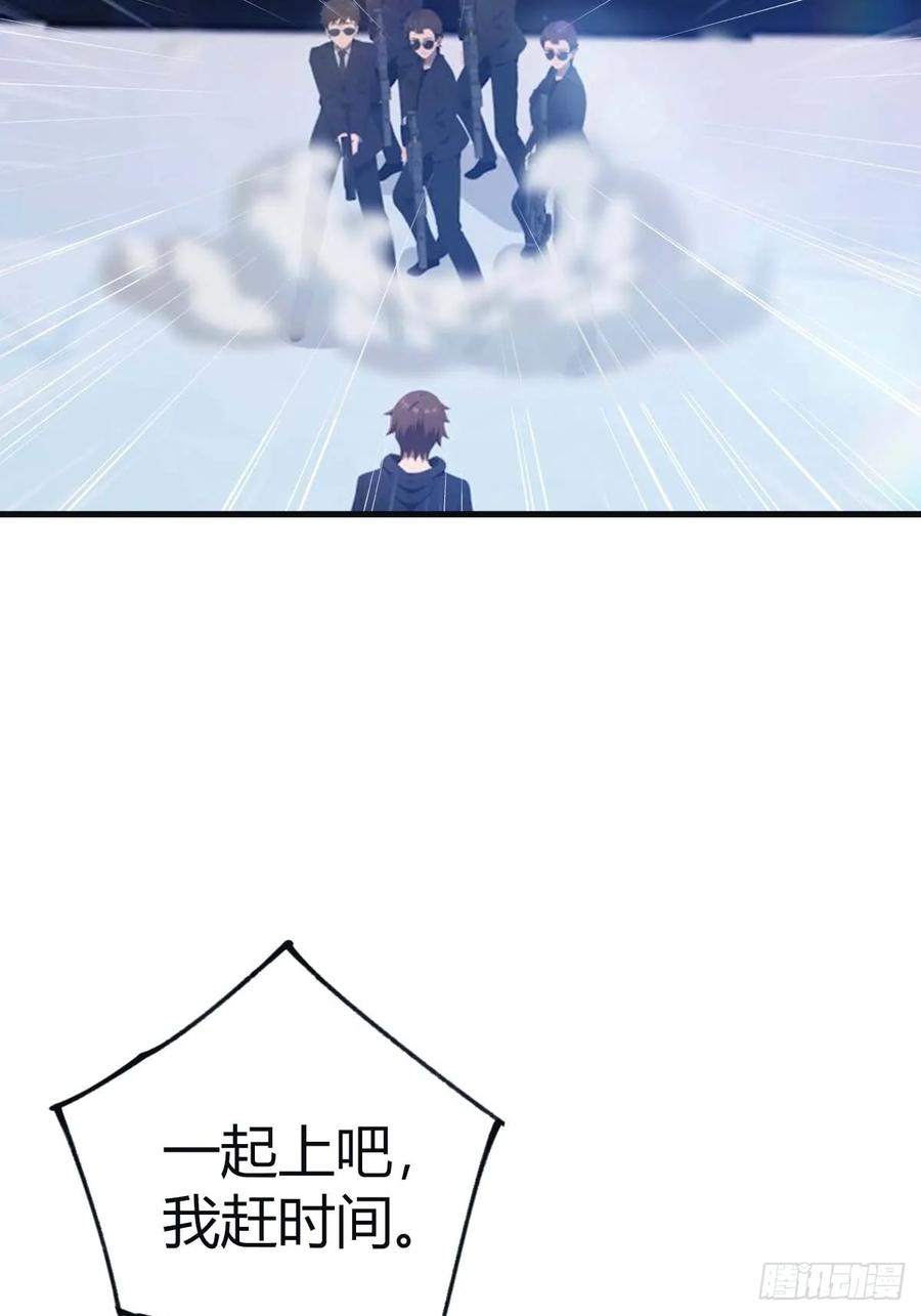 修仙归来在校园 第二季 - 第94话 一个都别想跑 - 第33张图