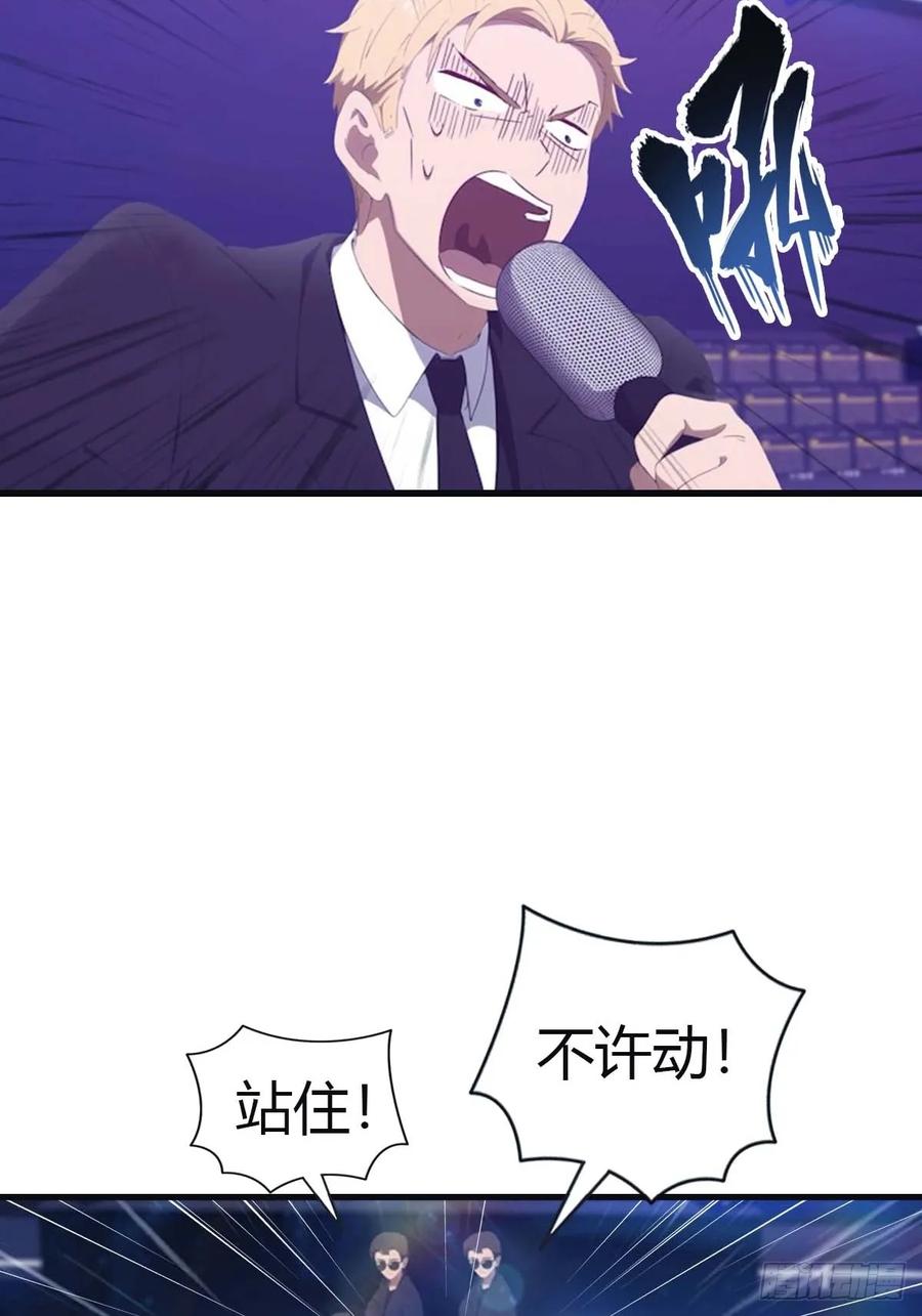 修仙归来在校园 第二季 - 第94话 一个都别想跑 - 第32张图