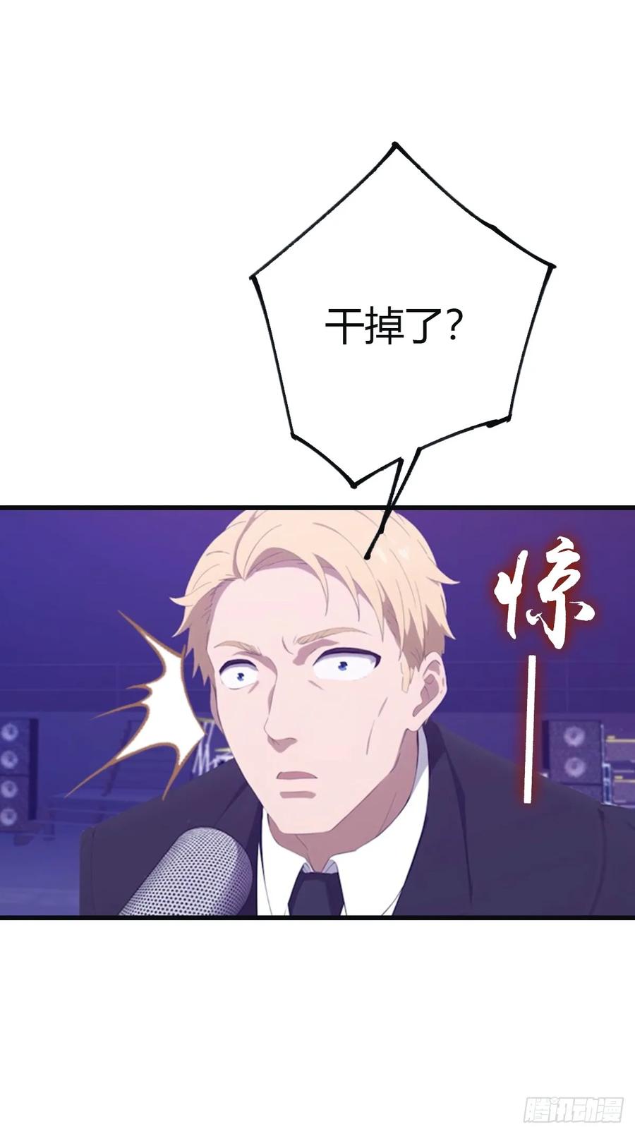 修仙归来在校园 第二季 - 第94话 一个都别想跑 - 第38张图