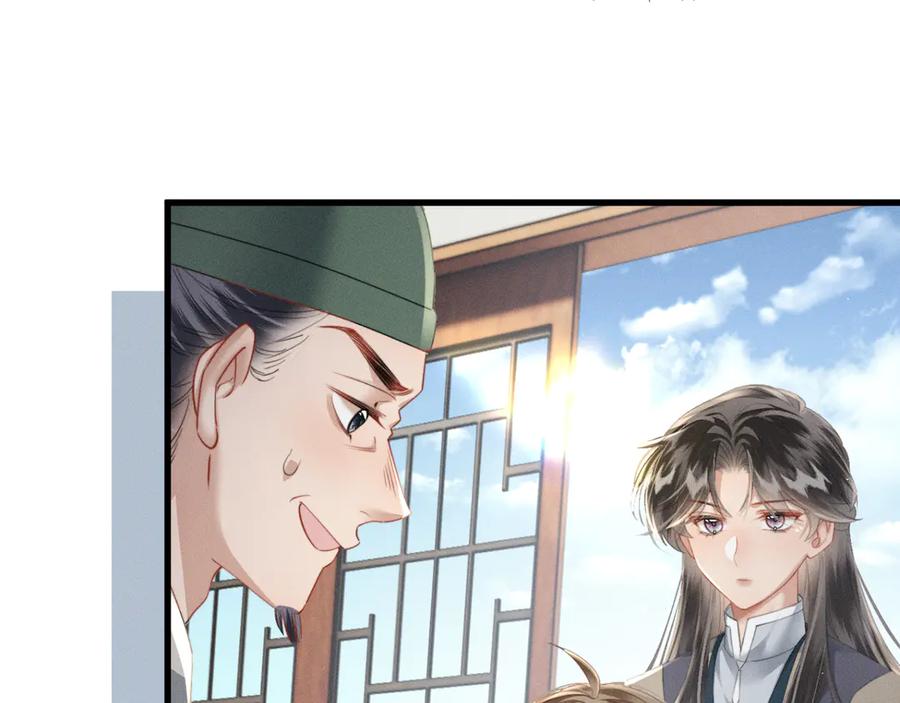 暴君一家靠听她心声续命 第49话 九九会替你做主 第23页
