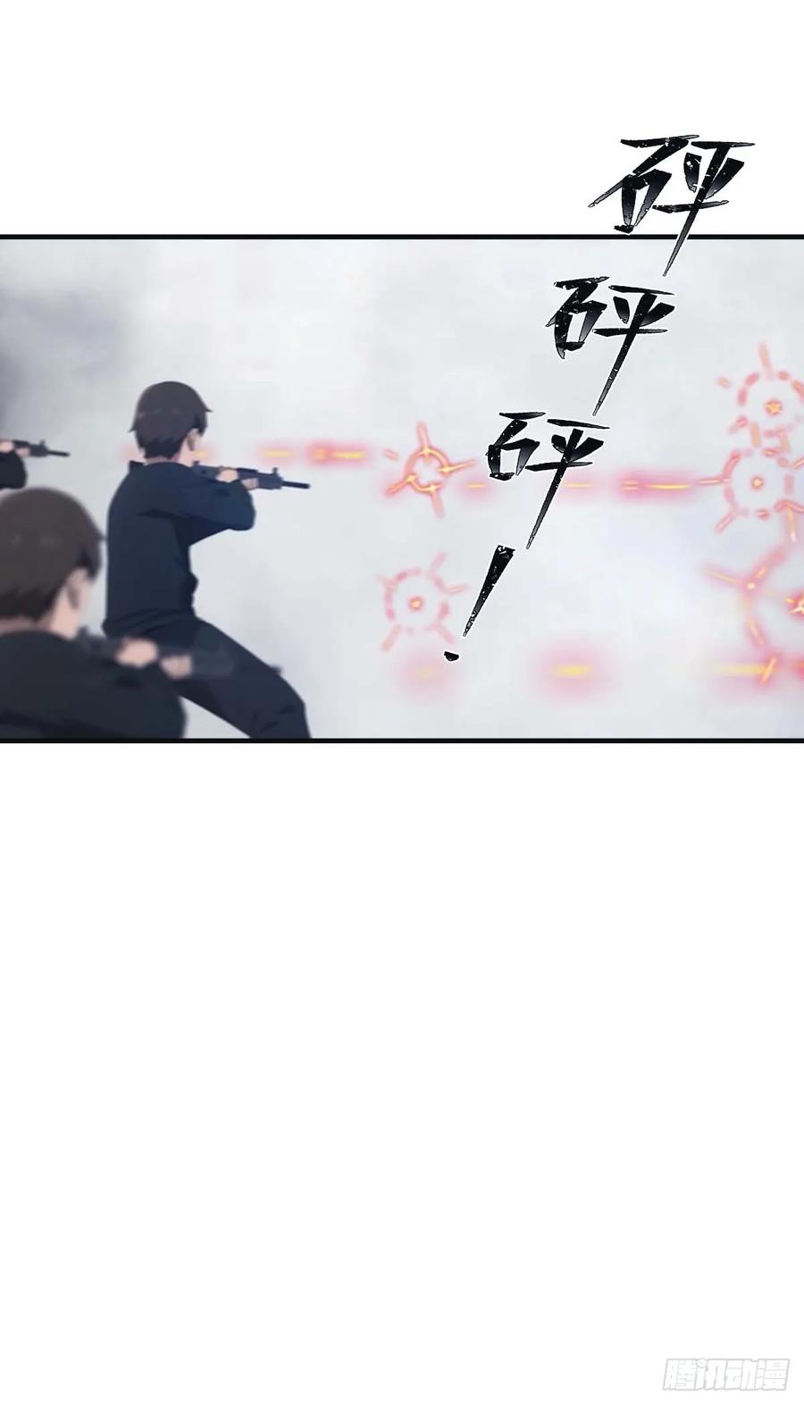 修仙归来在校园 第二季 - 第94话 一个都别想跑 - 第36张图