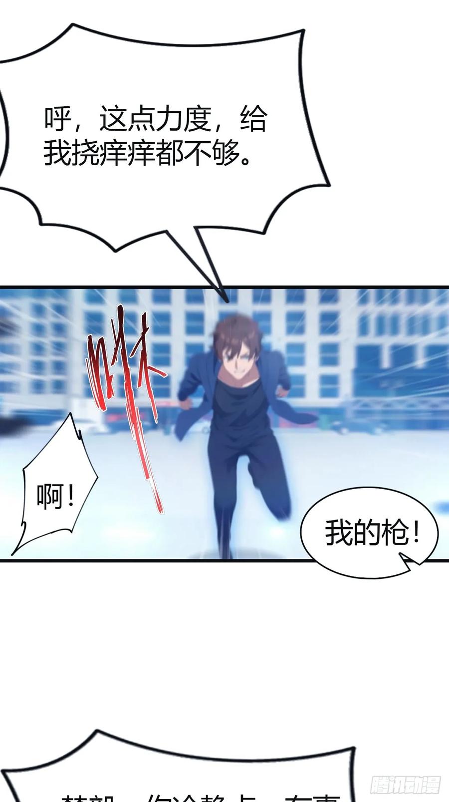 修仙归来在校园 第二季 - 第94话 一个都别想跑 - 第39张图