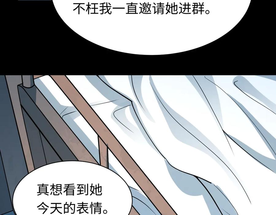 全球诡异时代 第515话 扶桑篇-向世界复仇！ 第123页
