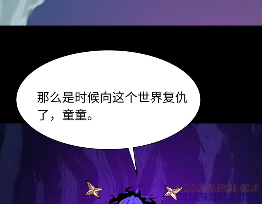 全球诡异时代 第515话 扶桑篇-向世界复仇！ 第117页