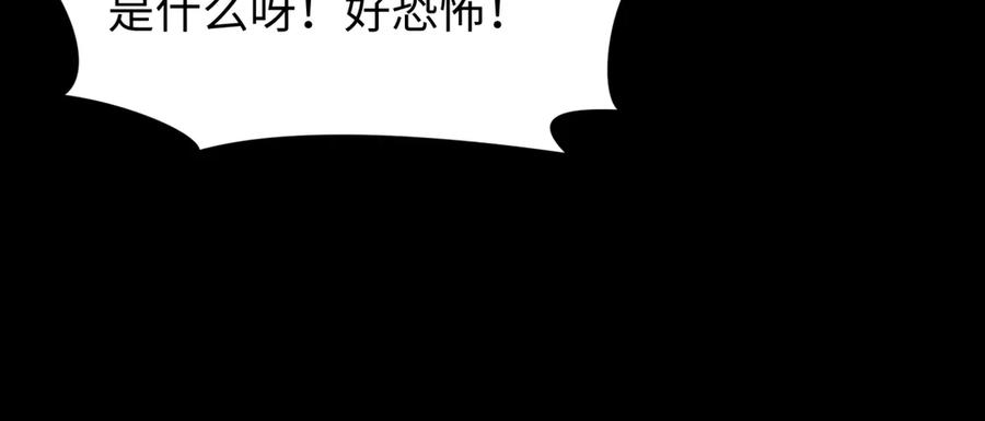 全球诡异时代 第515话 扶桑篇-向世界复仇！ 第147页