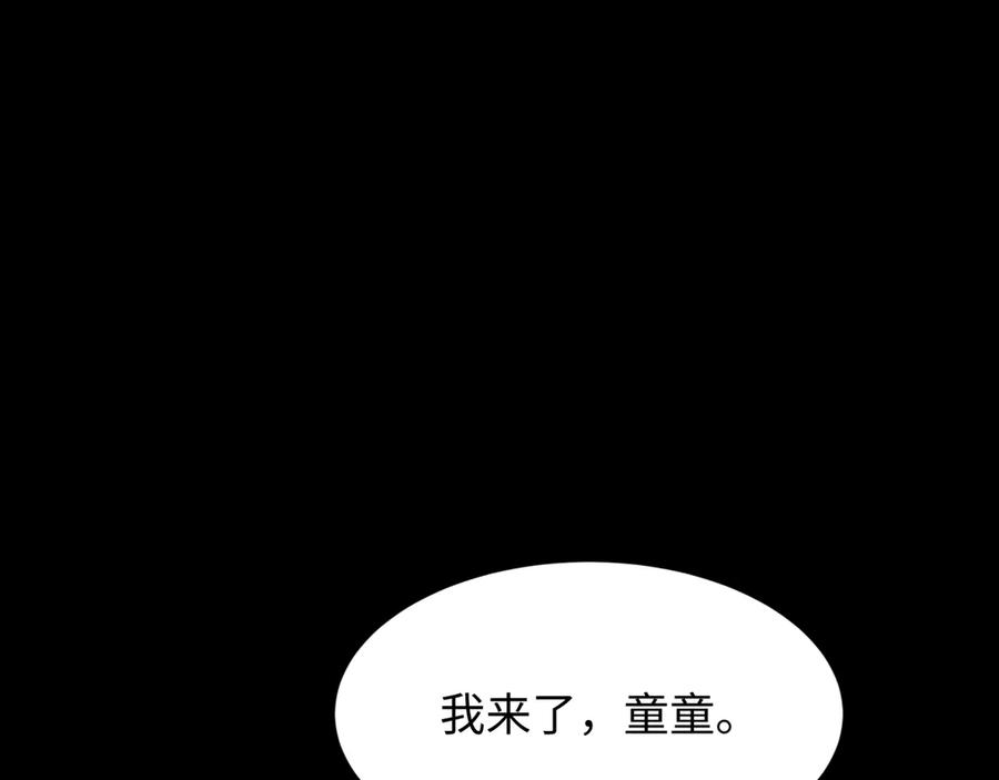 全球诡异时代 第515话 扶桑篇-向世界复仇！ 第96页