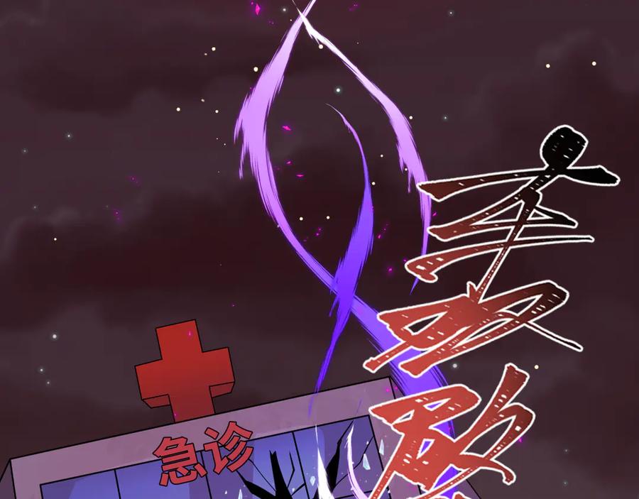全球诡异时代 第515话 扶桑篇-向世界复仇！ 第114页