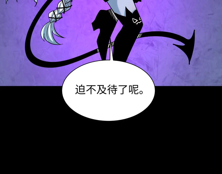 全球诡异时代 第515话 扶桑篇-向世界复仇！ 第120页