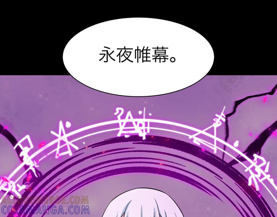 全球诡异时代 第515话 扶桑篇-向世界复仇！ 第105页