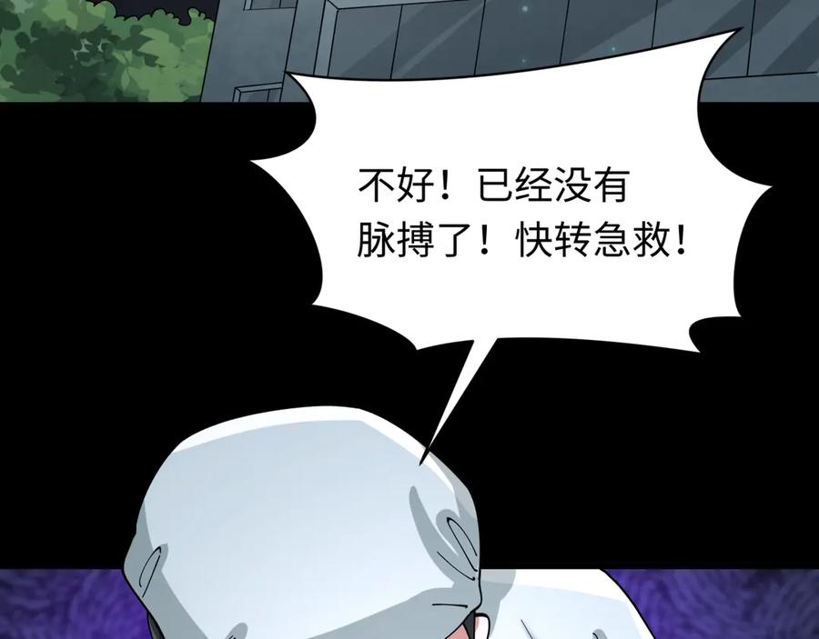 全球诡异时代 第515话 扶桑篇-向世界复仇！ 第52页