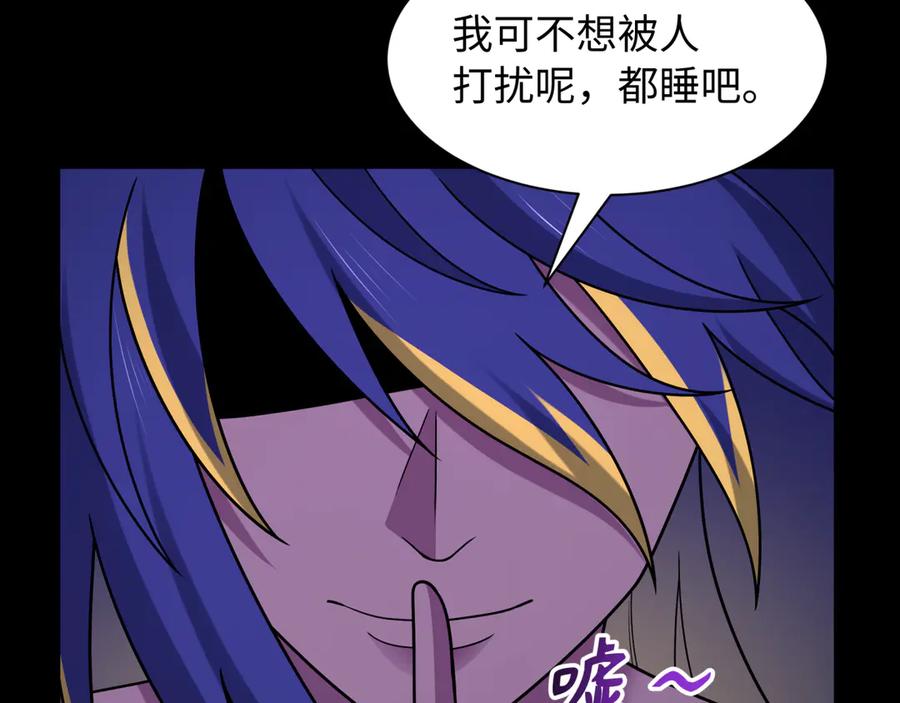 全球诡异时代 第515话 扶桑篇-向世界复仇！ 第83页