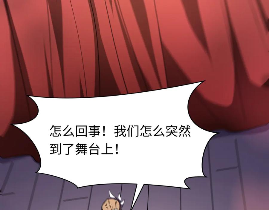 全球诡异时代 第515话 扶桑篇-向世界复仇！ 第140页
