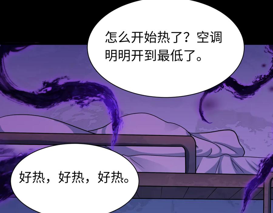 全球诡异时代 第515话 扶桑篇-向世界复仇！ 第127页