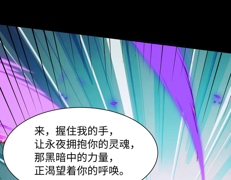 全球诡异时代 第515话 扶桑篇-向世界复仇！ 第99页