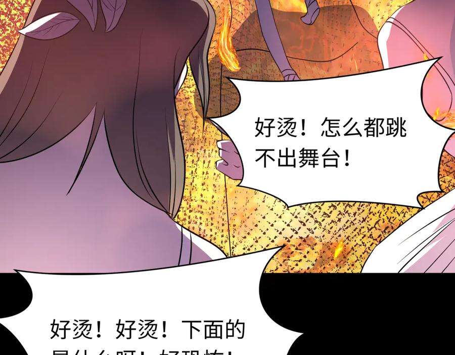 全球诡异时代 第515话 扶桑篇-向世界复仇！ 第146页