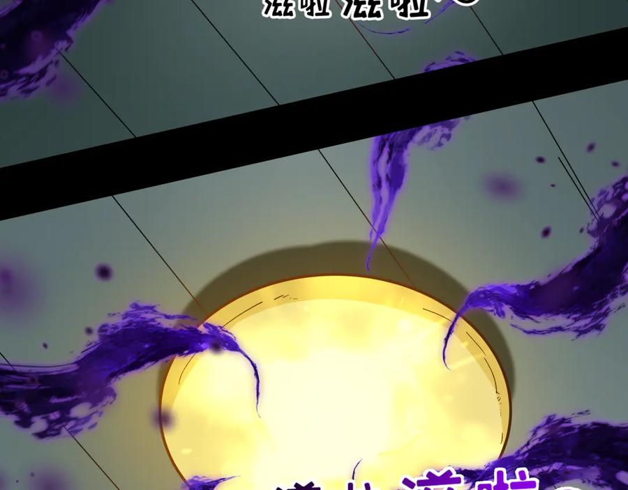 全球诡异时代 第515话 扶桑篇-向世界复仇！ 第132页