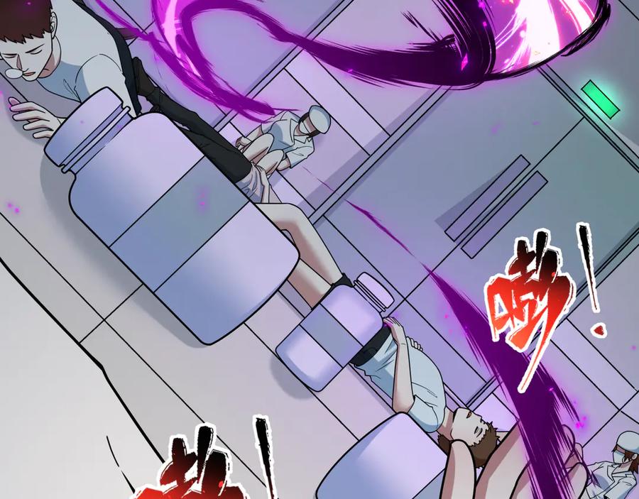 全球诡异时代 第515话 扶桑篇-向世界复仇！ 第92页