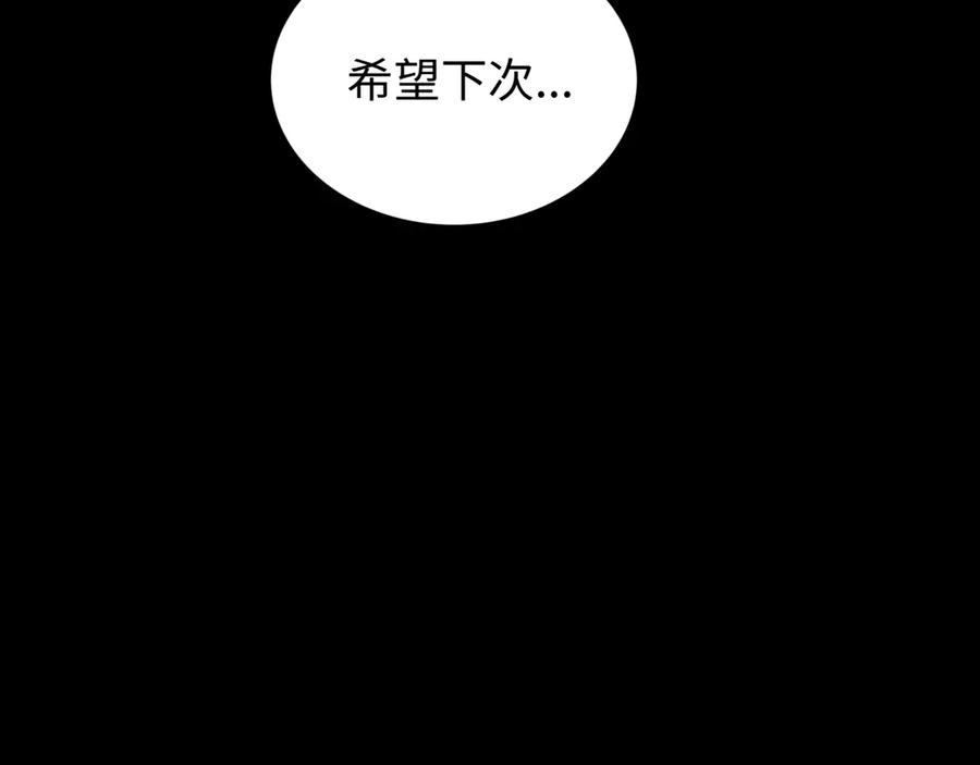 全球诡异时代 第515话 扶桑篇-向世界复仇！ 第39页