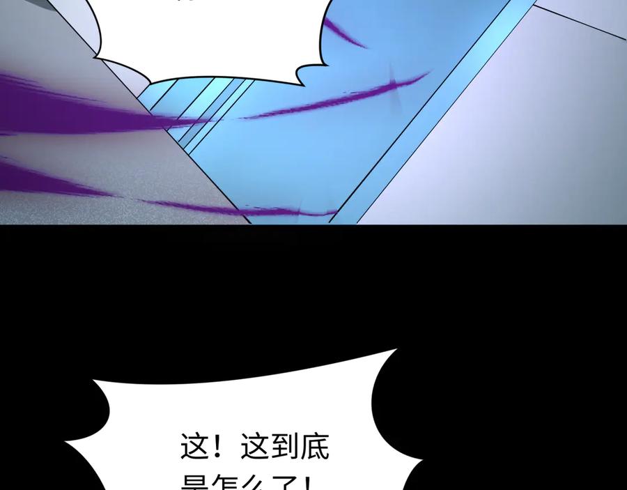 全球诡异时代 第515话 扶桑篇-向世界复仇！ 第62页