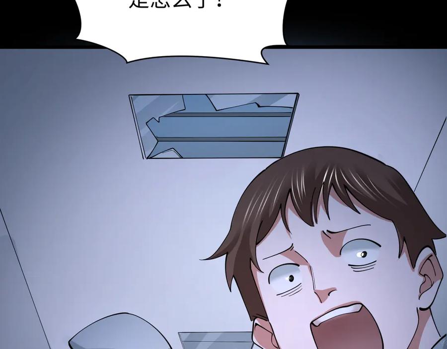 全球诡异时代 第515话 扶桑篇-向世界复仇！ 第63页