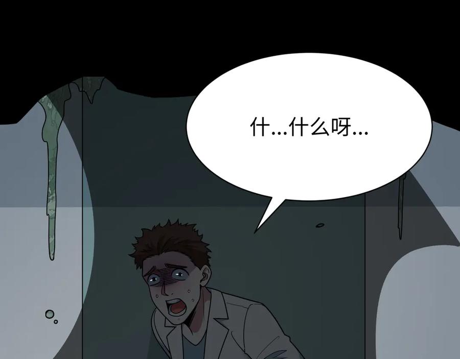 全球诡异时代 第515话 扶桑篇-向世界复仇！ 第75页