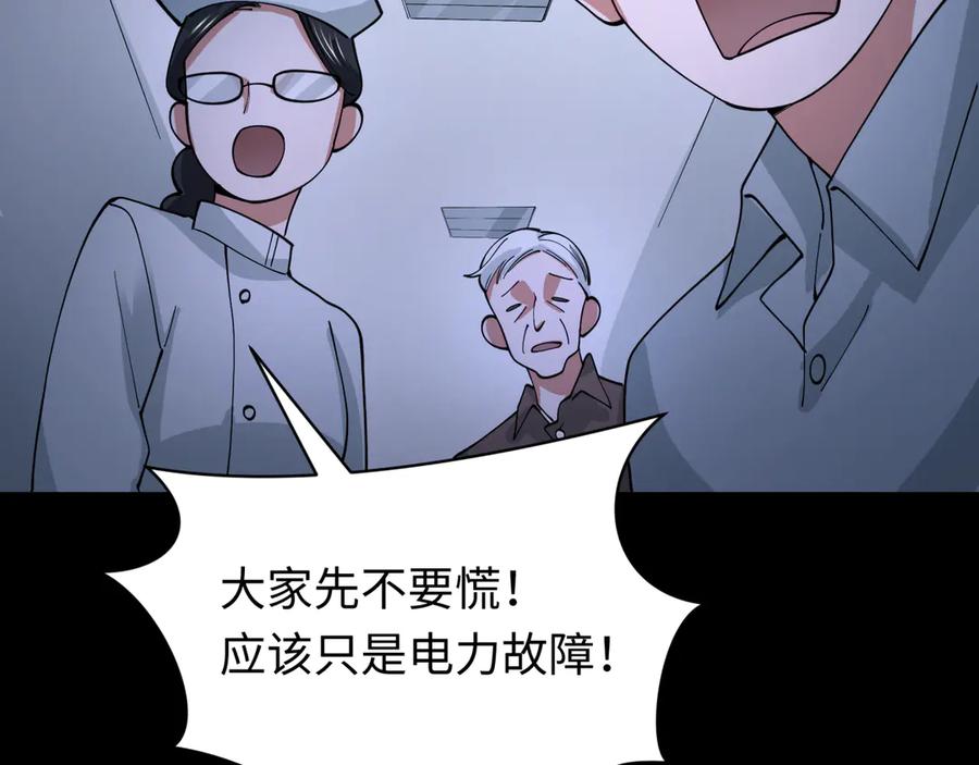 全球诡异时代 第515话 扶桑篇-向世界复仇！ 第64页