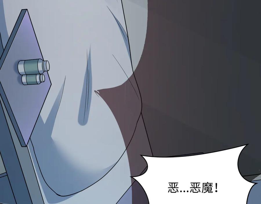 全球诡异时代 第515话 扶桑篇-向世界复仇！ 第80页