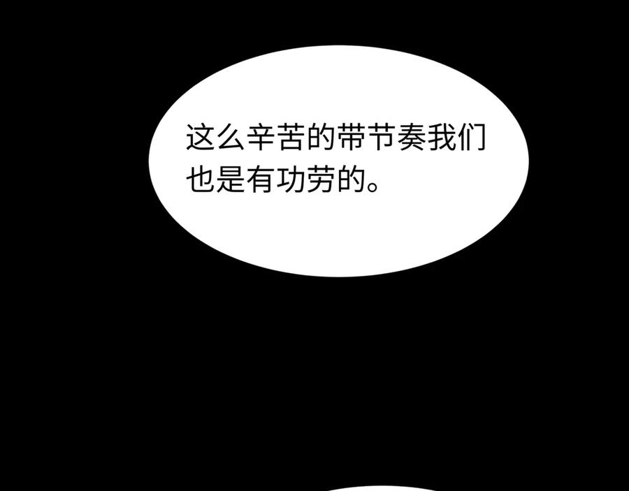 全球诡异时代 第515话 扶桑篇-向世界复仇！ 第126页