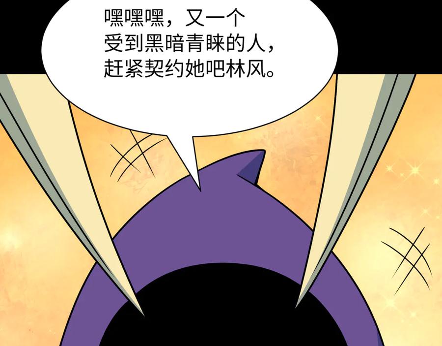 全球诡异时代 第515话 扶桑篇-向世界复仇！ 第94页