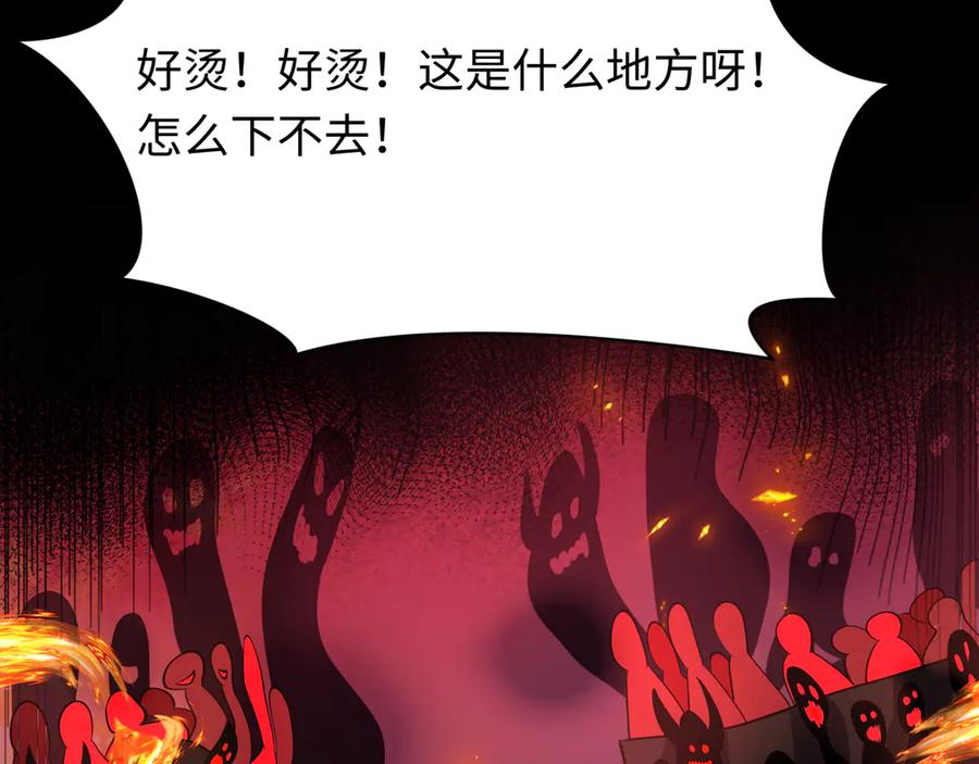 全球诡异时代 第515话 扶桑篇-向世界复仇！ 第144页
