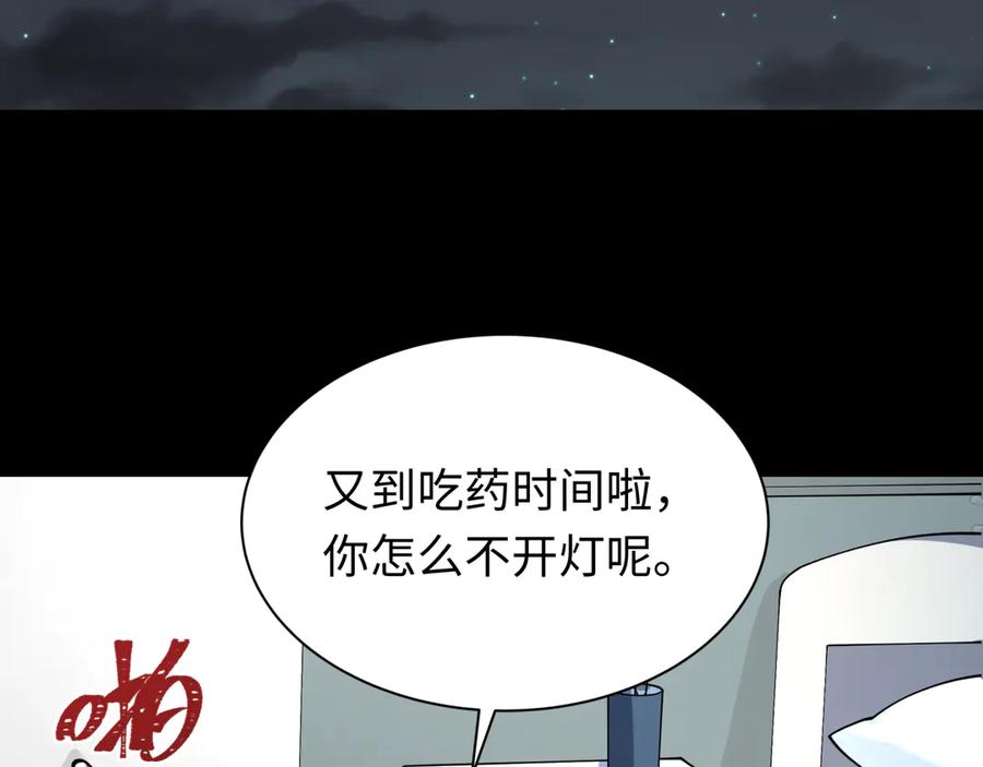 全球诡异时代 第515话 扶桑篇-向世界复仇！ 第47页