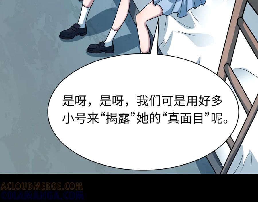 全球诡异时代 第515话 扶桑篇-向世界复仇！ 第125页