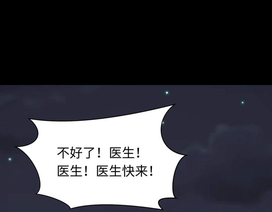 全球诡异时代 第515话 扶桑篇-向世界复仇！ 第50页