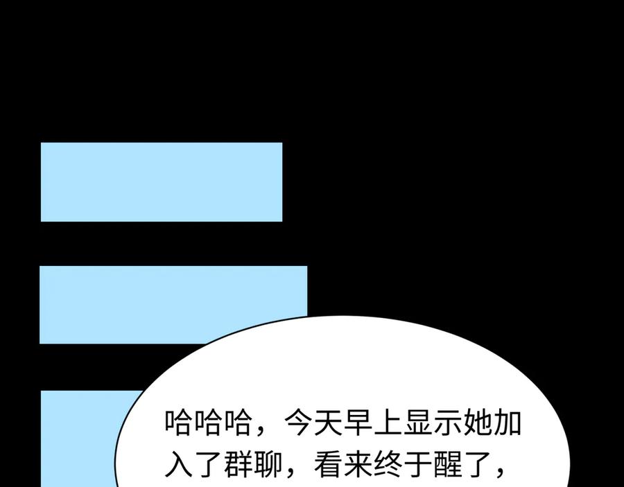 全球诡异时代 第515话 扶桑篇-向世界复仇！ 第122页