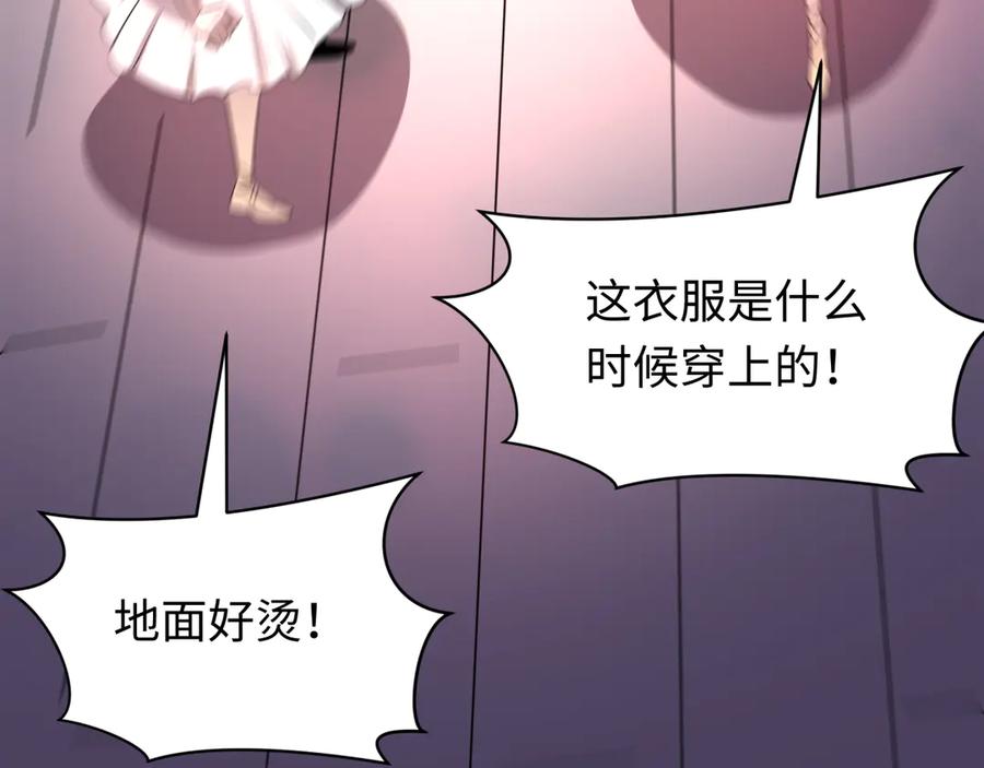 全球诡异时代 第515话 扶桑篇-向世界复仇！ 第142页