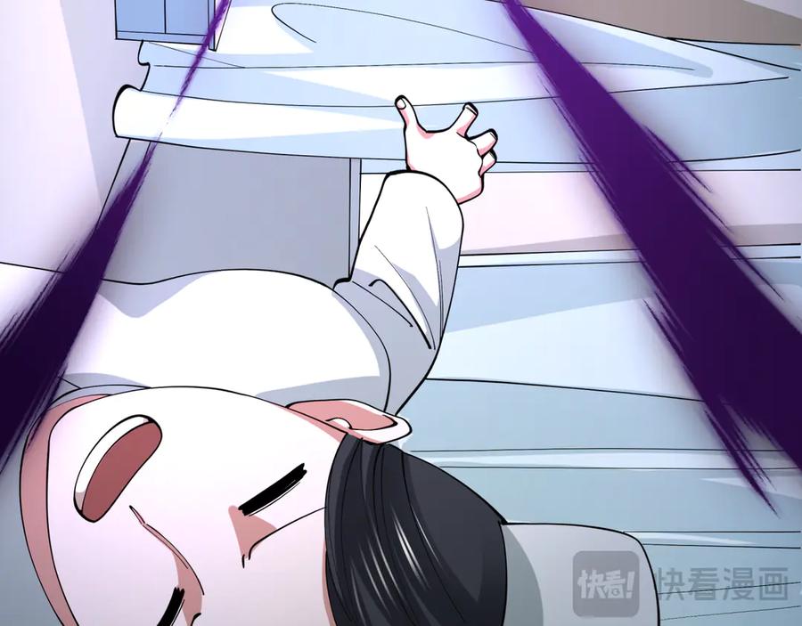 全球诡异时代 第515话 扶桑篇-向世界复仇！ 第59页