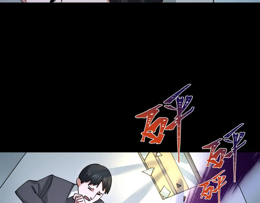 全球诡异时代 第515话 扶桑篇-向世界复仇！ 第60页