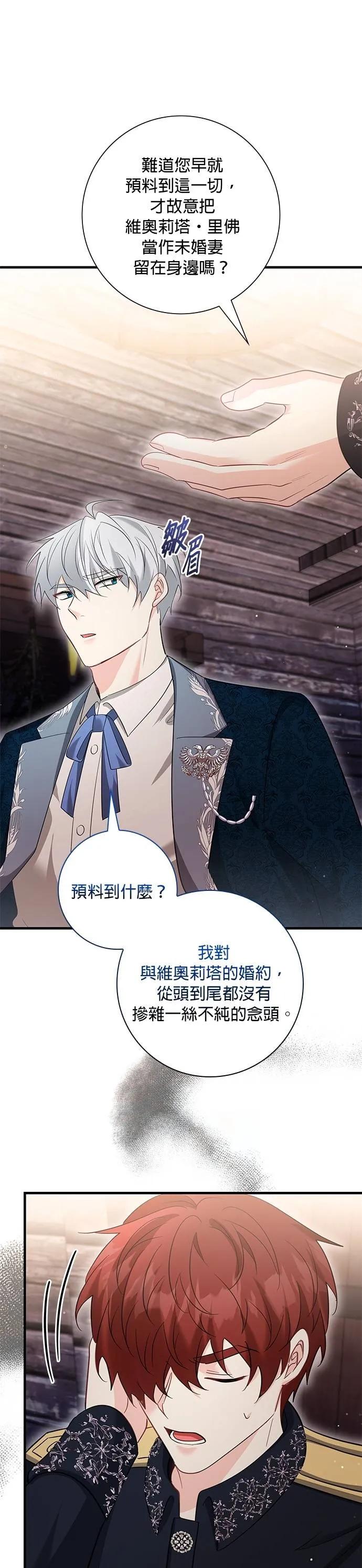 伯爵大人夜未眠ྲ) 第54话 第35页