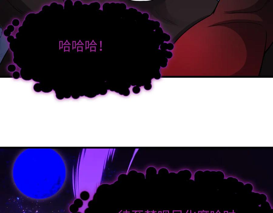 全球诡异时代 第521话 扶桑篇-织田信长的诞生！ 第51页